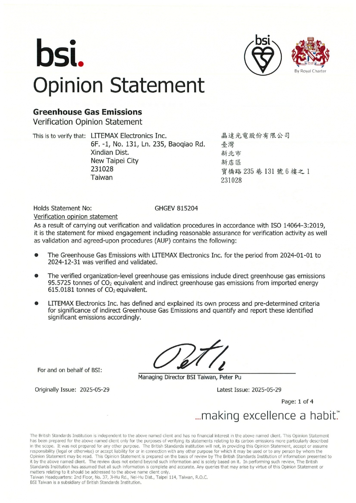 ISO 14064_BSI證書-2025-05-29_page-0001